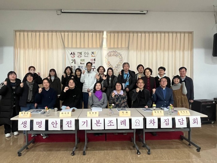 생명안전기본조례2차집담회.jpg