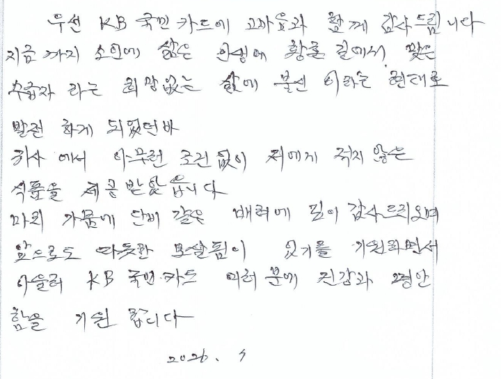 kb편지글_1.jpg