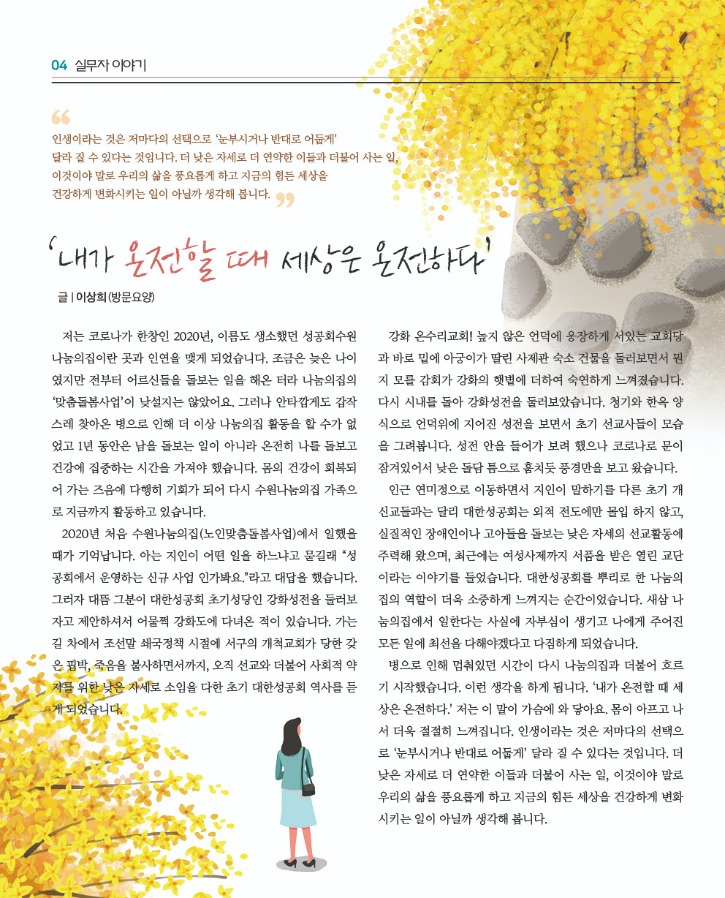 사본 -수원나눔의집 2022 소식지 봄여름호 4p.jpg